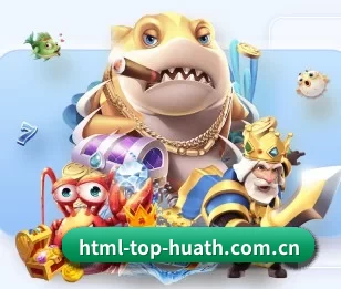 html-top-huath.com.cn的故事（hth）